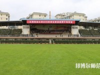 云南財經(jīng)師范大學呈貢校區(qū)2023年是幾本