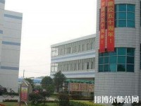 成都翰林幼師職業(yè)技術(shù)學(xué)校2023年怎么樣、好不好