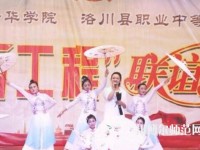洛川幼兒師范職業(yè)中等專業(yè)學(xué)校2023年怎么樣、好不好