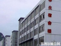 黔西南州英才幼兒師范職業(yè)技術(shù)學(xué)校2023年怎么樣、好不好