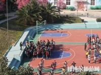 云南林業(yè)幼兒師范高級(jí)技工學(xué)校2023年怎么樣、好不好