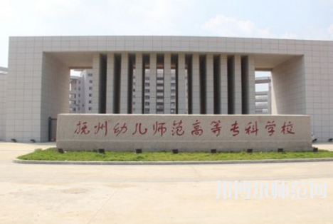 江西2020年有哪些幼師學校比較好就業(yè)