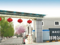 陜西2020年讀幼師學(xué)?？梢钥即髮W(xué)嗎