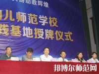 河南2020年讀幼師學(xué)?？梢钥即髮W(xué)嗎