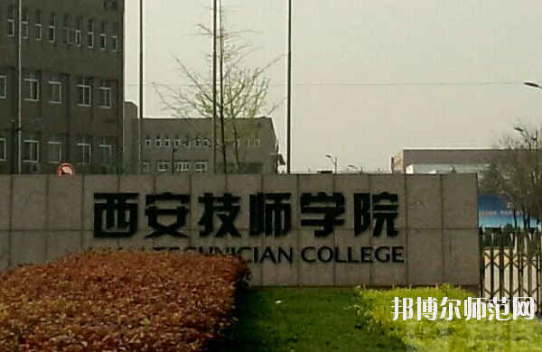 西安2020年中專幼師學校專業(yè)都學什么