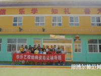 西安2020年中專幼師學(xué)校可以考大專嗎