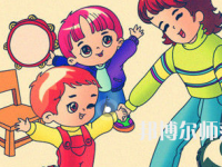 貴陽2020年讀幼師學校讀什么專業(yè)好