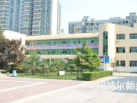 西安2020年讀幼師學(xué)校什么專(zhuān)業(yè)最好