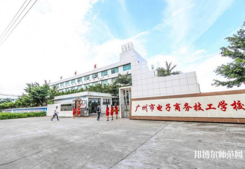 廣州2020年中專幼師學校有哪些