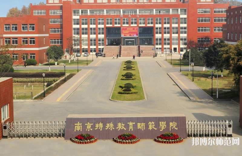 南京2020年哪個大專學(xué)校幼師學(xué)校好