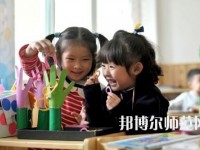 南京2020年大專(zhuān)幼師學(xué)校有哪些