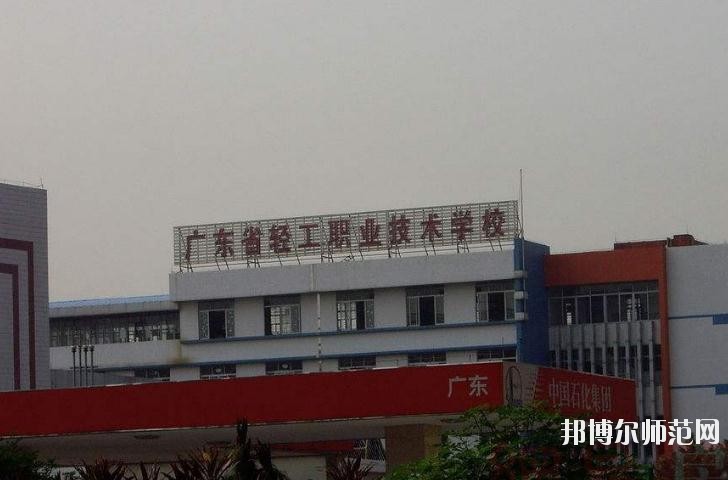 廣州2020年中學畢業(yè)讀什么幼師學校
