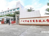 廣州2020年讀幼師學校多少錢