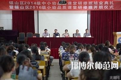 無(wú)錫2020年比較好的幼師學(xué)校大專學(xué)校