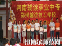 鄭州2020年初中生可以上什么幼師學校