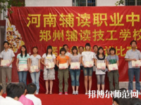 鄭州2020年初中生讀什么幼師學校