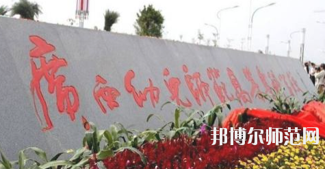 南寧2020年哪個(gè)大專(zhuān)學(xué)校的幼師學(xué)校好