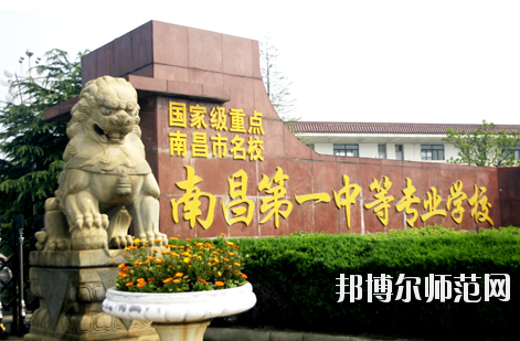 南昌2020年中專(zhuān)幼師學(xué)校有哪些專(zhuān)業(yè)