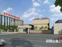 長(zhǎng)沙銀河中等職業(yè)幼兒師范學(xué)校2023年怎么樣、好不好