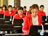 白銀2020年哪個(gè)大專(zhuān)學(xué)校幼師學(xué)校好