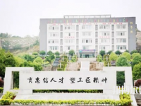 重慶忠縣幼師職業(yè)教育中心2023年怎么樣、好不好
