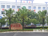 重慶光華女子幼師職業(yè)中等專業(yè)學校2023年怎么樣、好不好