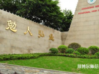 重慶北碚幼師職業(yè)教育中心2023年怎么樣、好不好