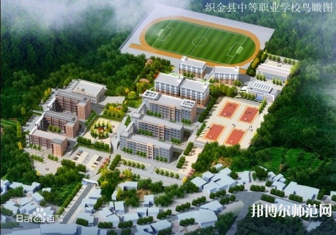 織金幼師中等職業(yè)學(xué)校2023年怎么樣、好不好