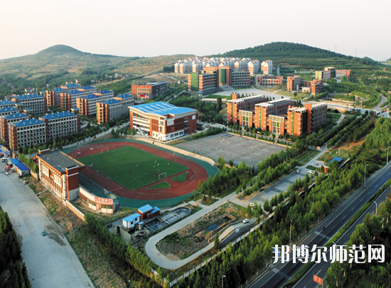 淄博師范高等專科學(xué)校怎么樣、好不好