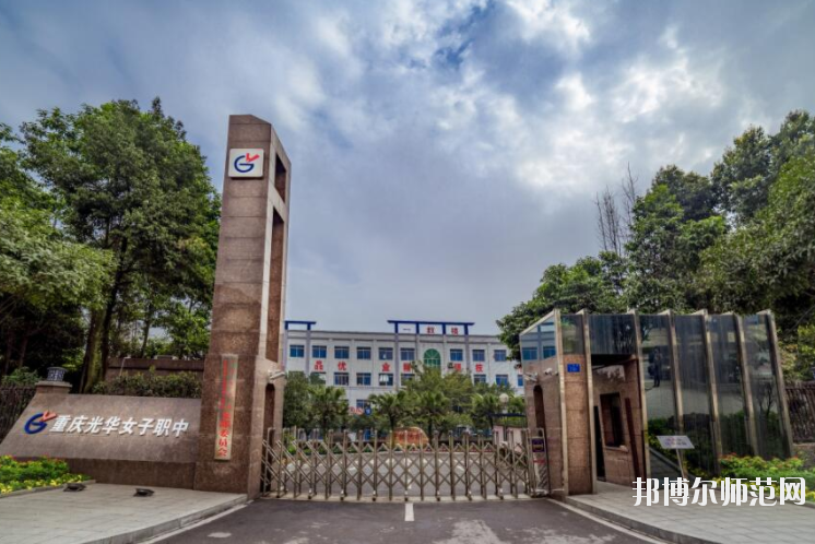 重慶2022年哪些學校有學前教育學校