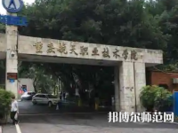 重慶航天師范職業(yè)技術(shù)學(xué)院2023年怎么樣、好不好
