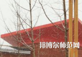 焦作師范高等?？茖W(xué)校2023年地址在哪里