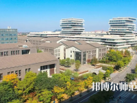 杭州師范大學2023年怎么樣、好不好