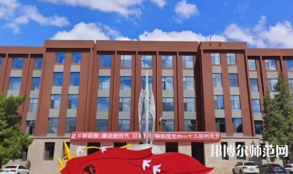 內(nèi)蒙古大學(xué)師范學(xué)院北校區(qū)2023年報(bào)名條件、招生要求、招生對(duì)象