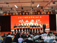 云南工程師范職業(yè)學(xué)院2023年怎么樣、好不好