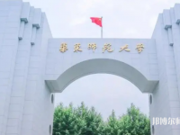 華東師范大學2023年怎么樣、好不好