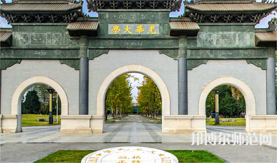 西南財經(jīng)師范大學柳林校區(qū)2023年報名條件、招生要求、招生對象