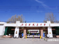 石家莊鐵道師范大學(xué)南校區(qū)2023年報名條件、招生要求、招生對象