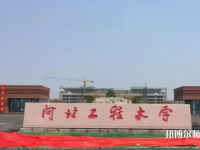 河北工程師范大學(xué)中華南校區(qū)2023年怎么樣、好不好