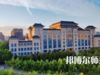 2023年最新陜西師范類大學(xué)排名分數(shù)線及名單