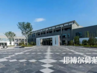 2023年蘇州幼兒師范高等?？茖W(xué)校是民辦大學(xué)還是公辦