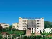2023年徐州幼兒師范高等?？茖W(xué)校五年制大專報(bào)名條件、招生對象