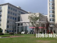2023年內江師范學院地理教育專業(yè)介紹