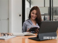 濟南公辦師范學(xué)校有哪些 濟南公辦師范學(xué)校名單一覽表